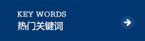 丙綸裂膜工業(yè)絲，裂膜絲，工業(yè)絲，裂膜絲機(jī)織土工布，徐州和平化纖有限公司 